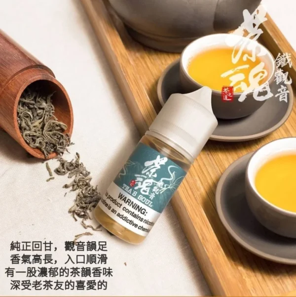 茶魂 小煙油 30MG