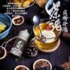 茶魂 小煙油 30MG