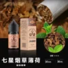 邦邦 小煙油 35MG
